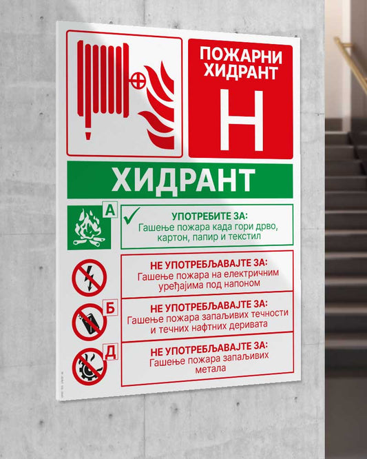 Stickershop - Hidrant