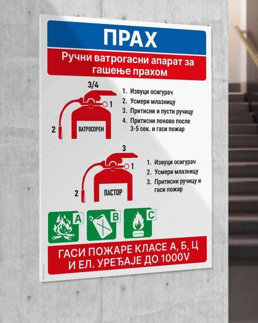 Stickershop - PP aparat prah