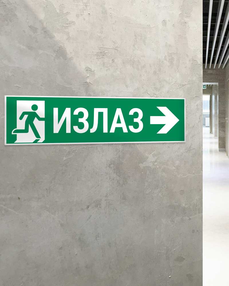 Stickershop - Izlaz na put evakuacije – traka sa strelicom